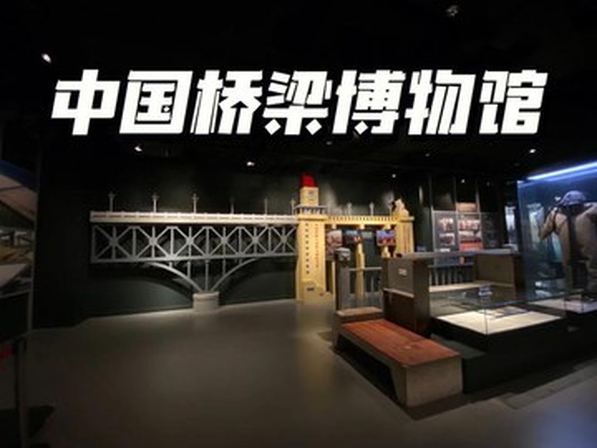 우한교량박물관