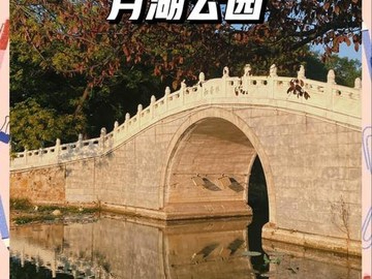 웨후공원