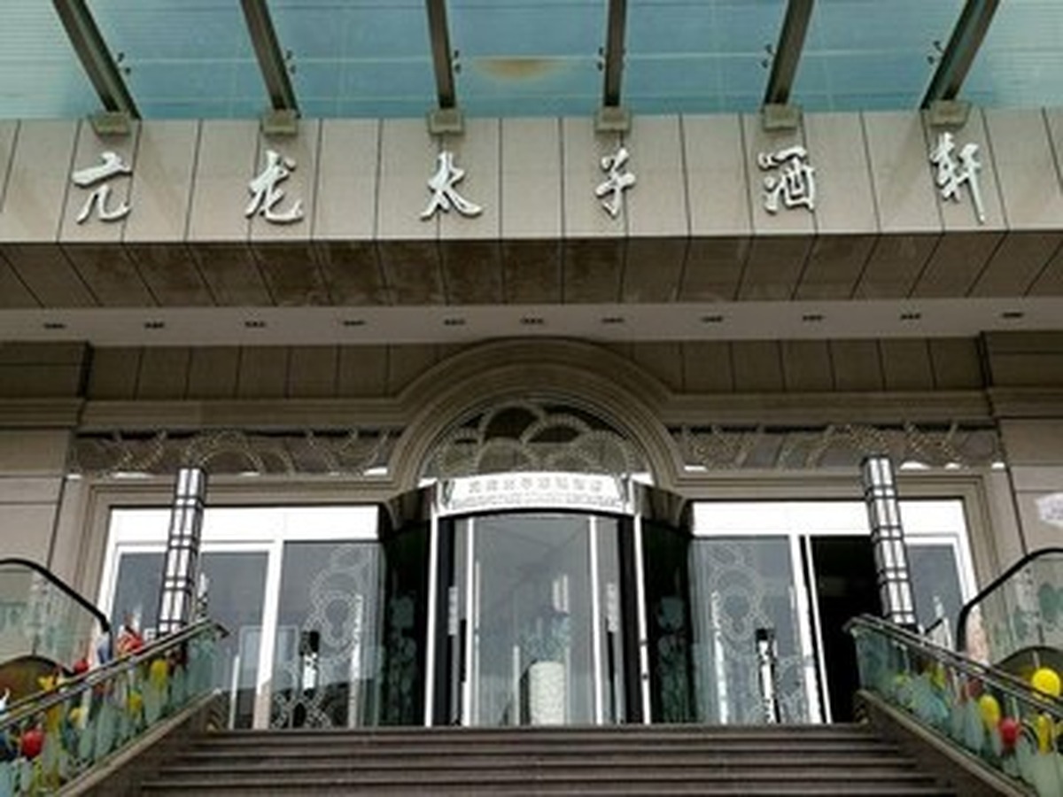 캉룽타이쯔주쉬안 금융점