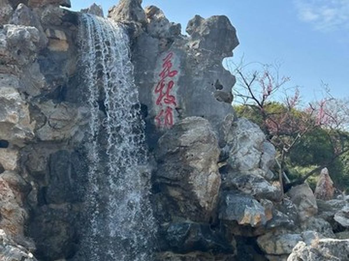 둥후매원