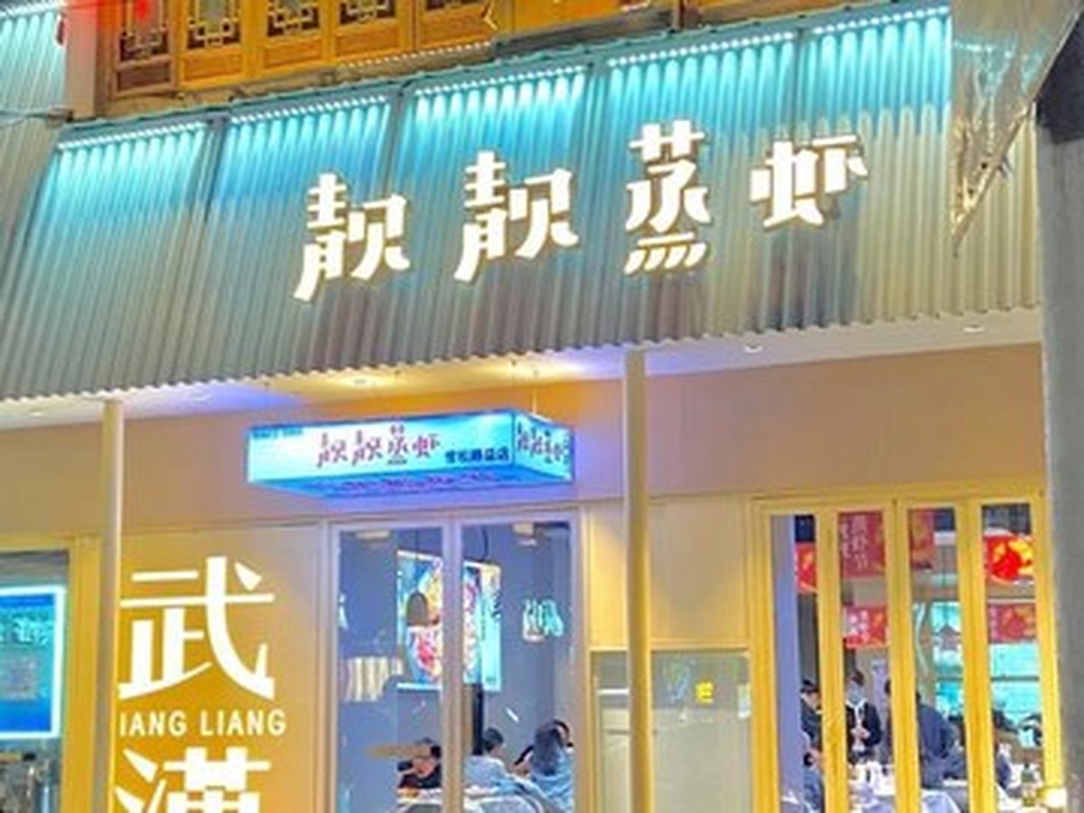 량량정샤