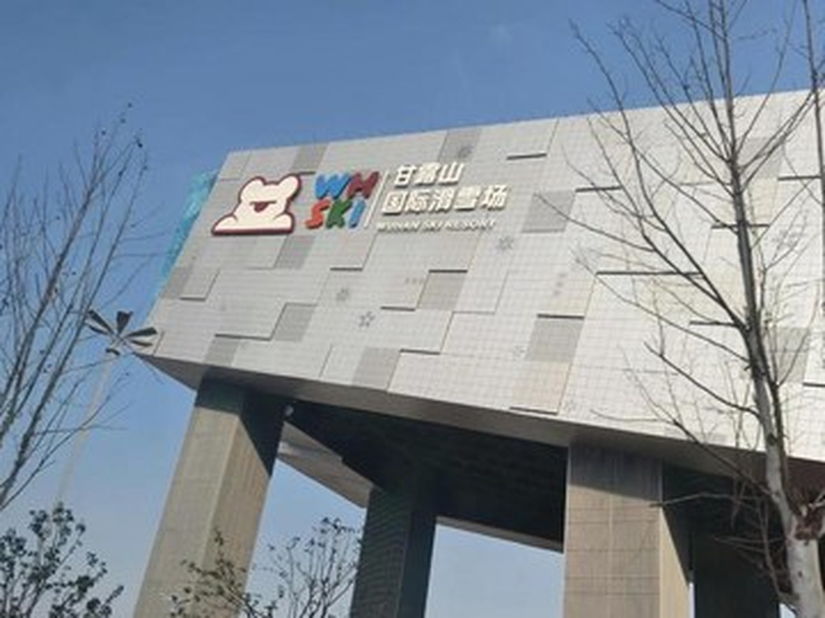 간루산 설세계