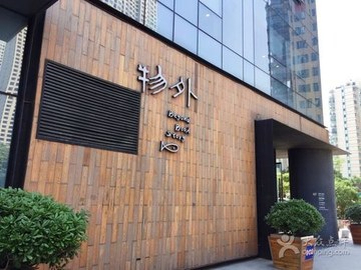 물외서점 런신후이점