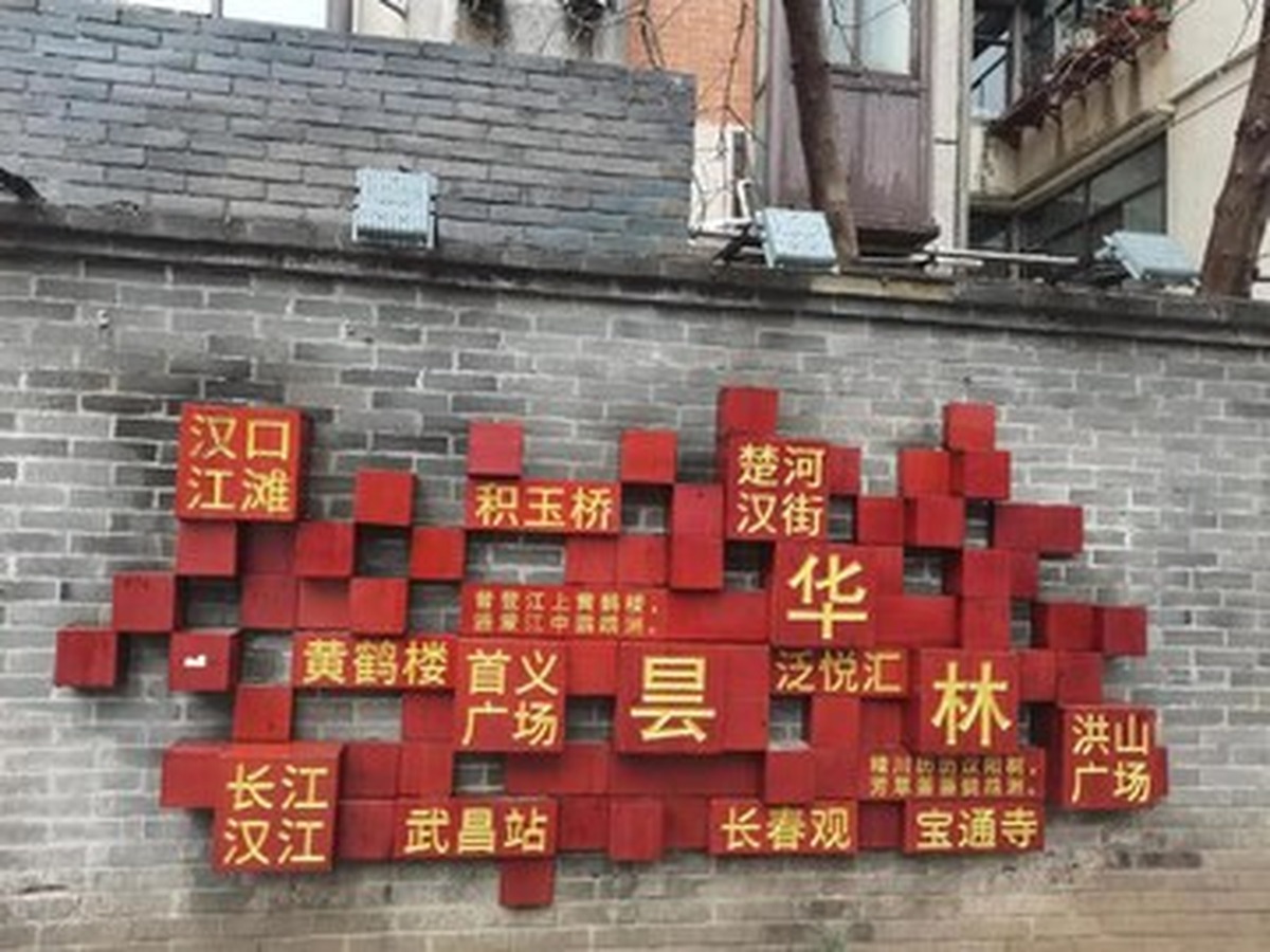 탄화린 역사문화구역