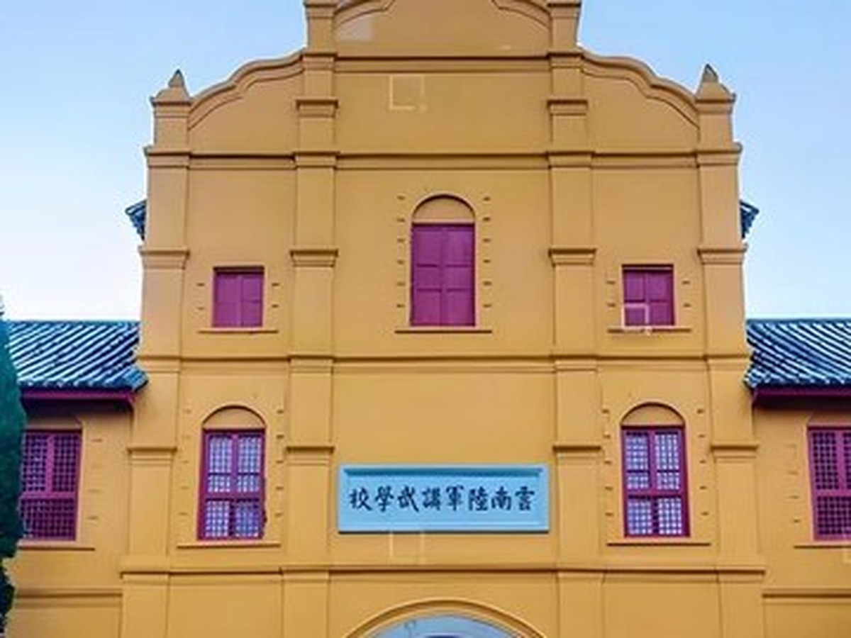 윈난육군강무당역사박물관