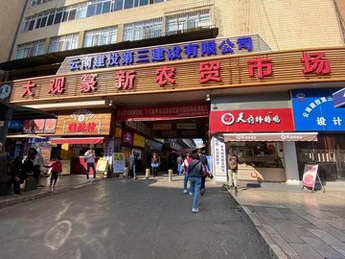 좐신농贸시장