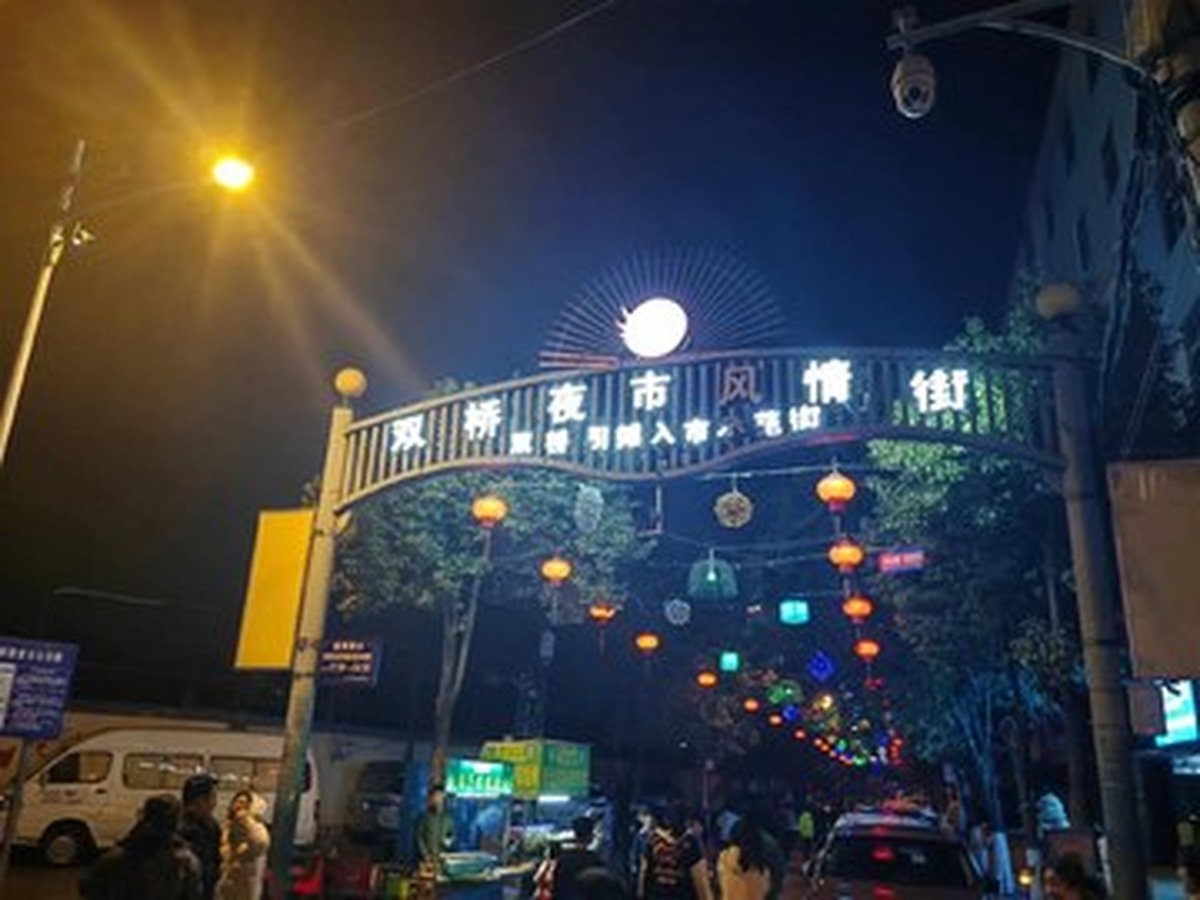 솽차오야시장