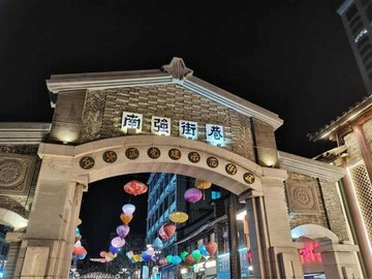 난핑보행가