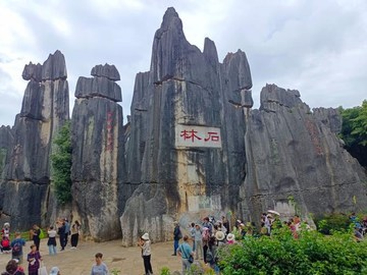 스린풍경명승구