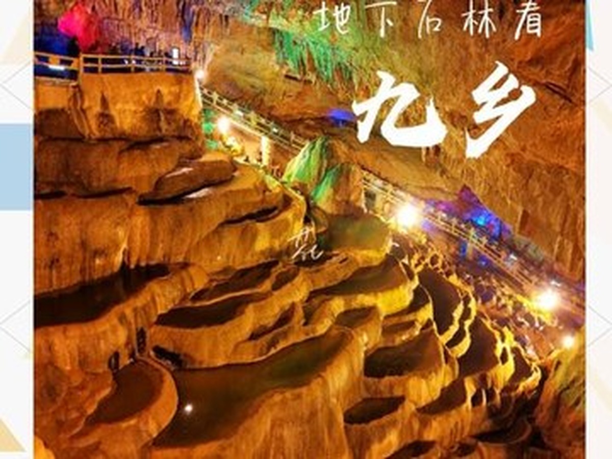 주샹풍경명승구