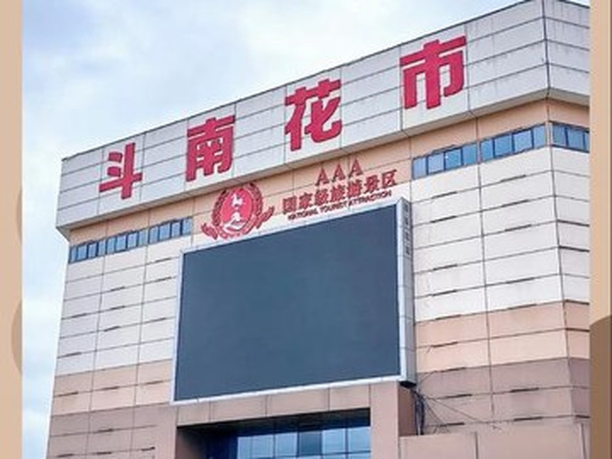 두난화훼시장