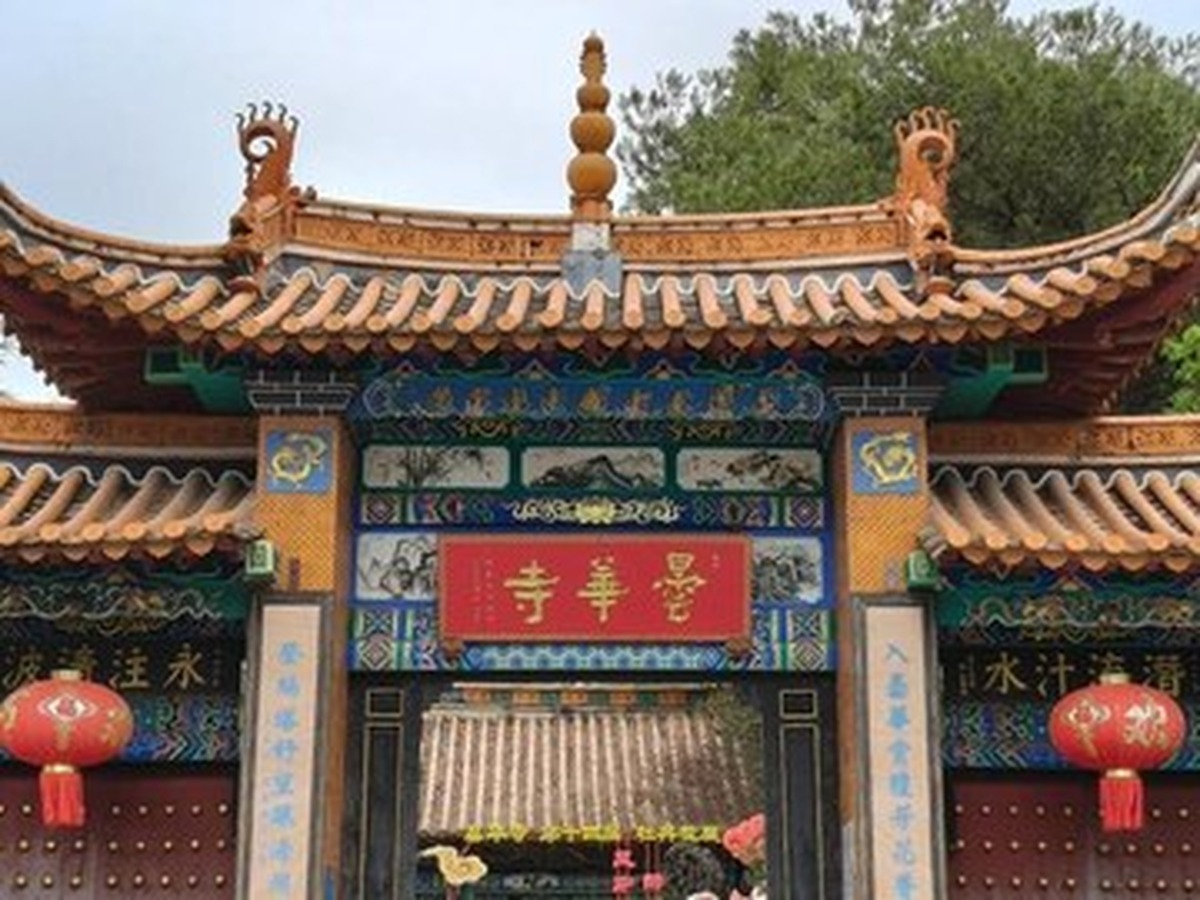 탄화사공원