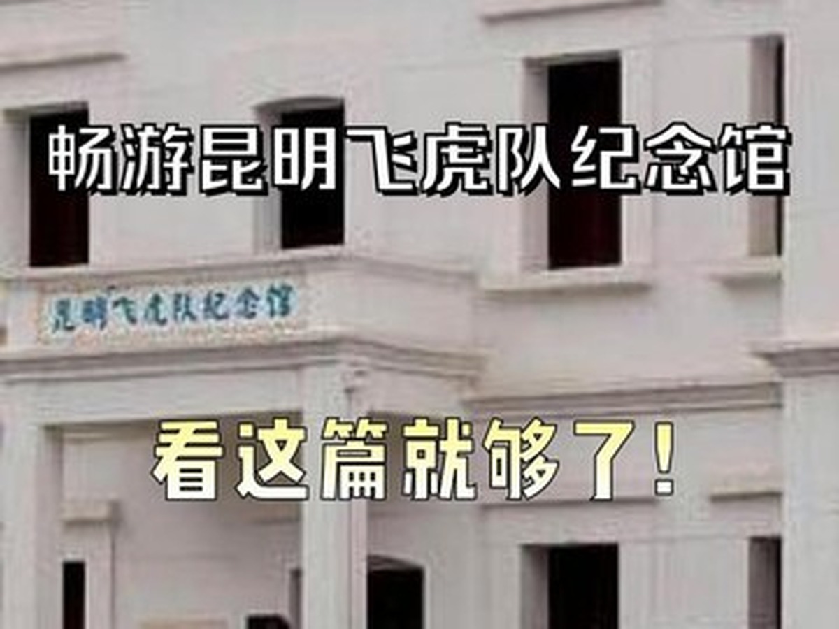 페이후대기념관