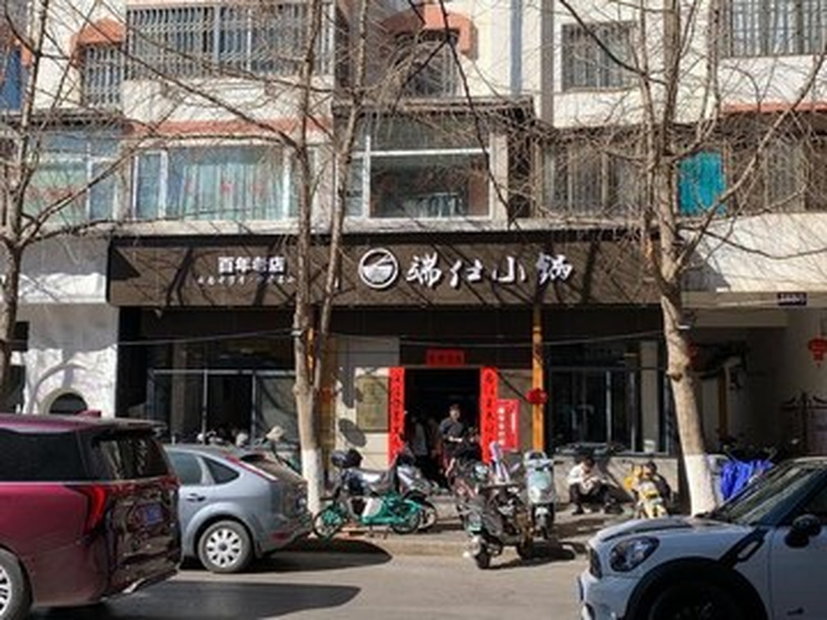 돤스샤오궈 원린제점