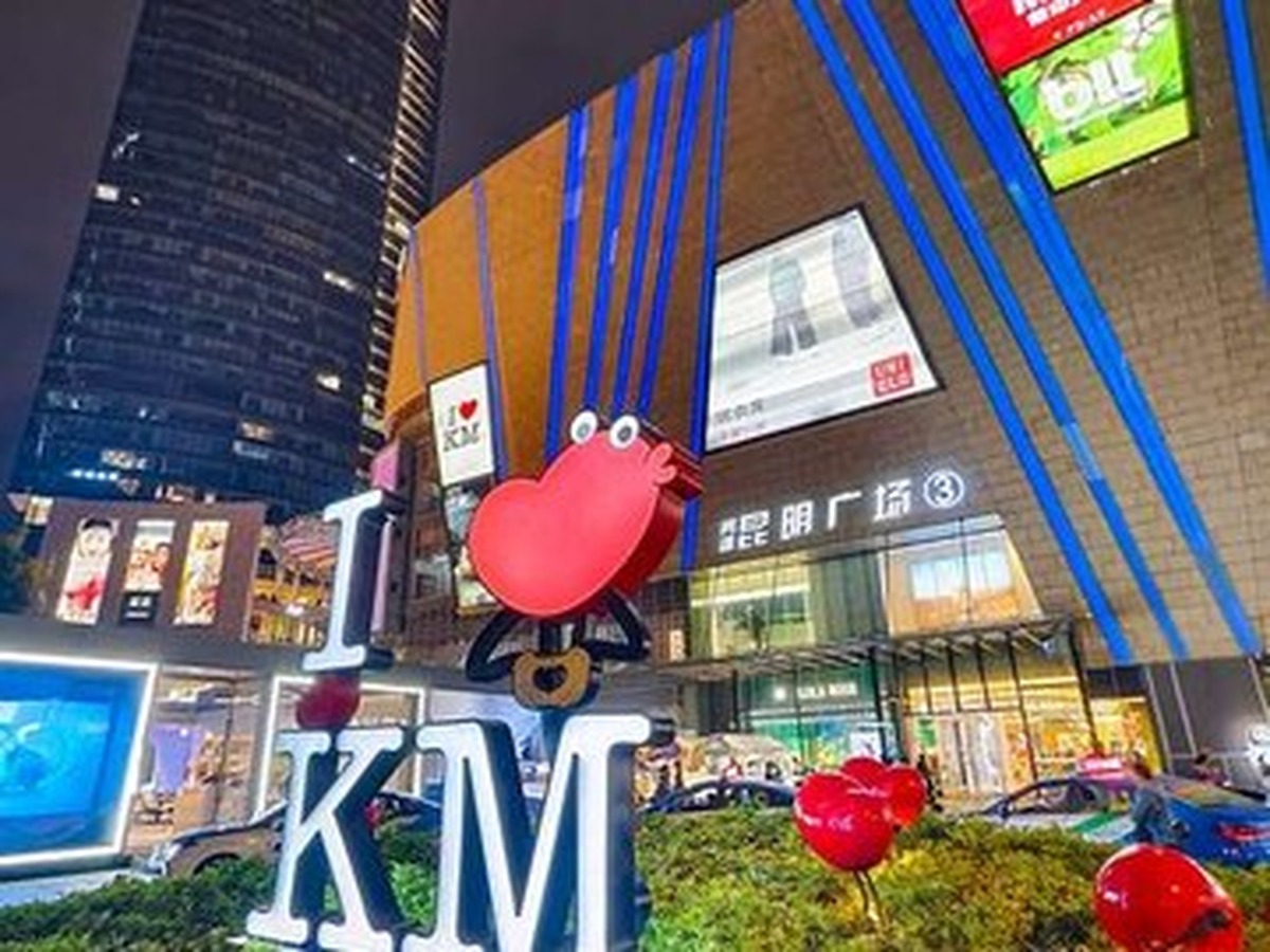 퉁더쿤밍광장