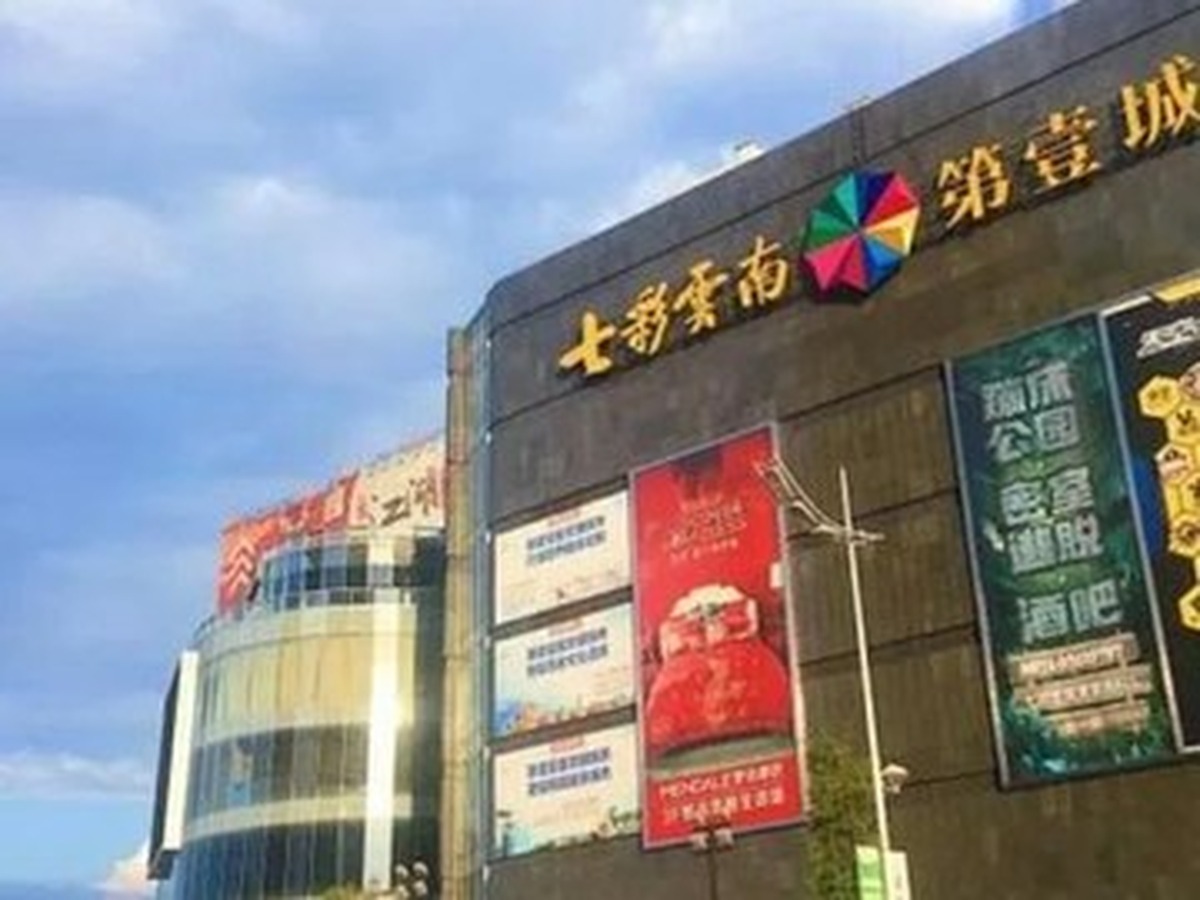 치차이윈난디이청
