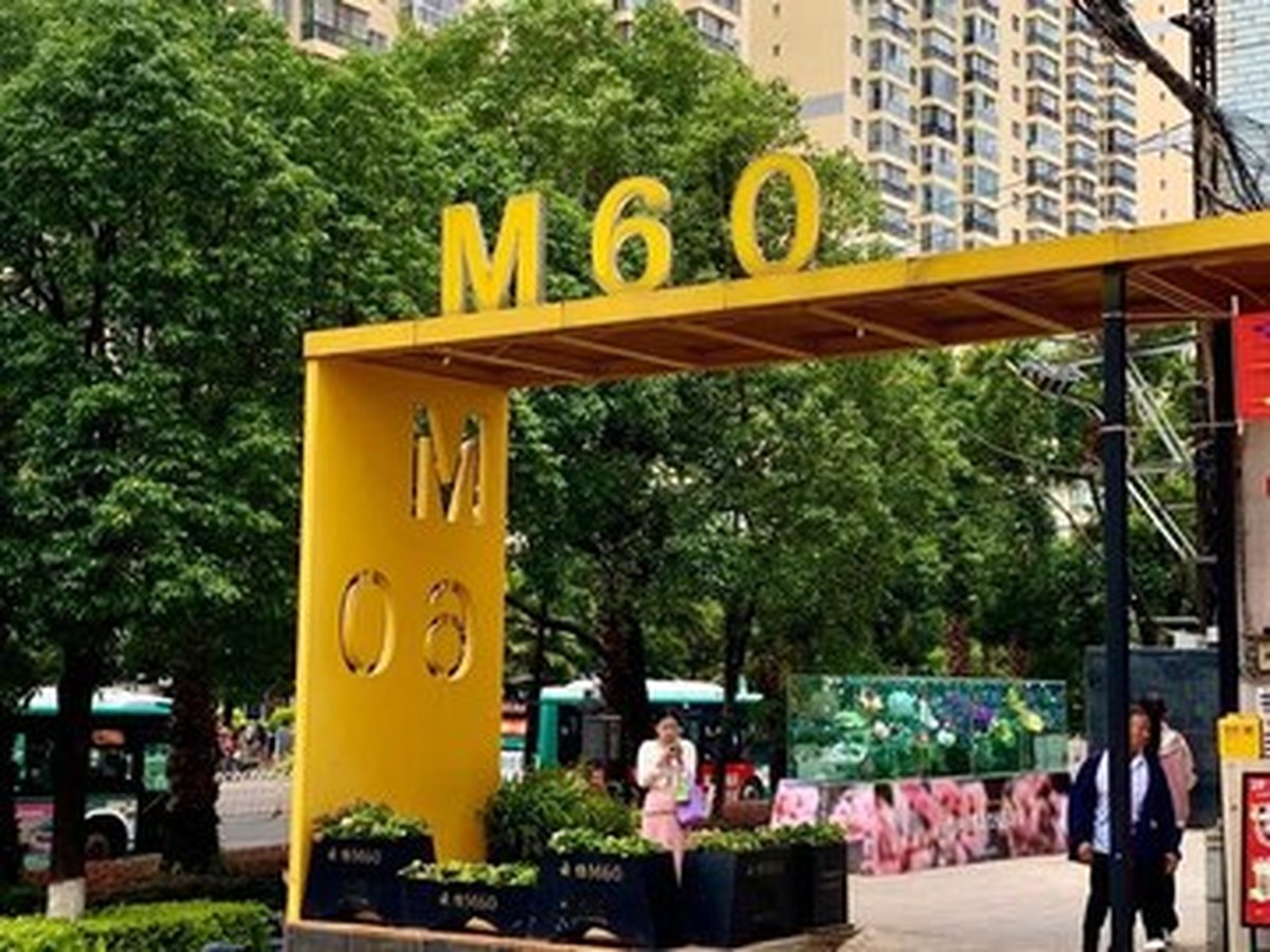 M60문화창의원
