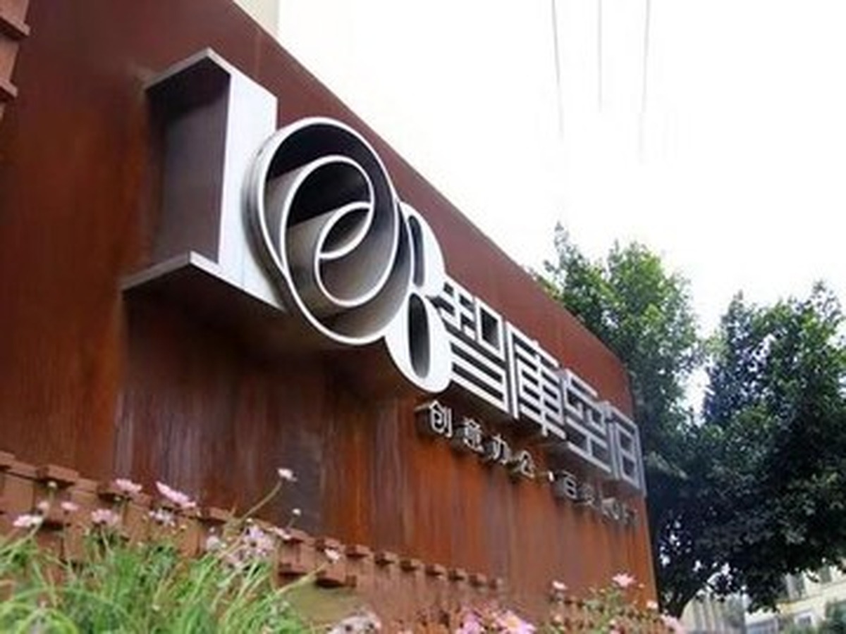 108지쿠문화창의원