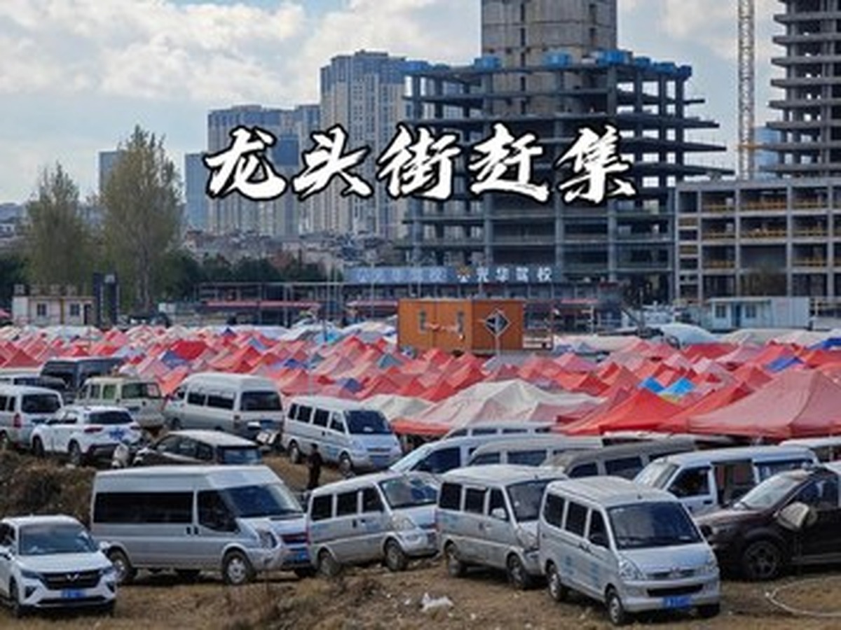 룽터우제 전통시장