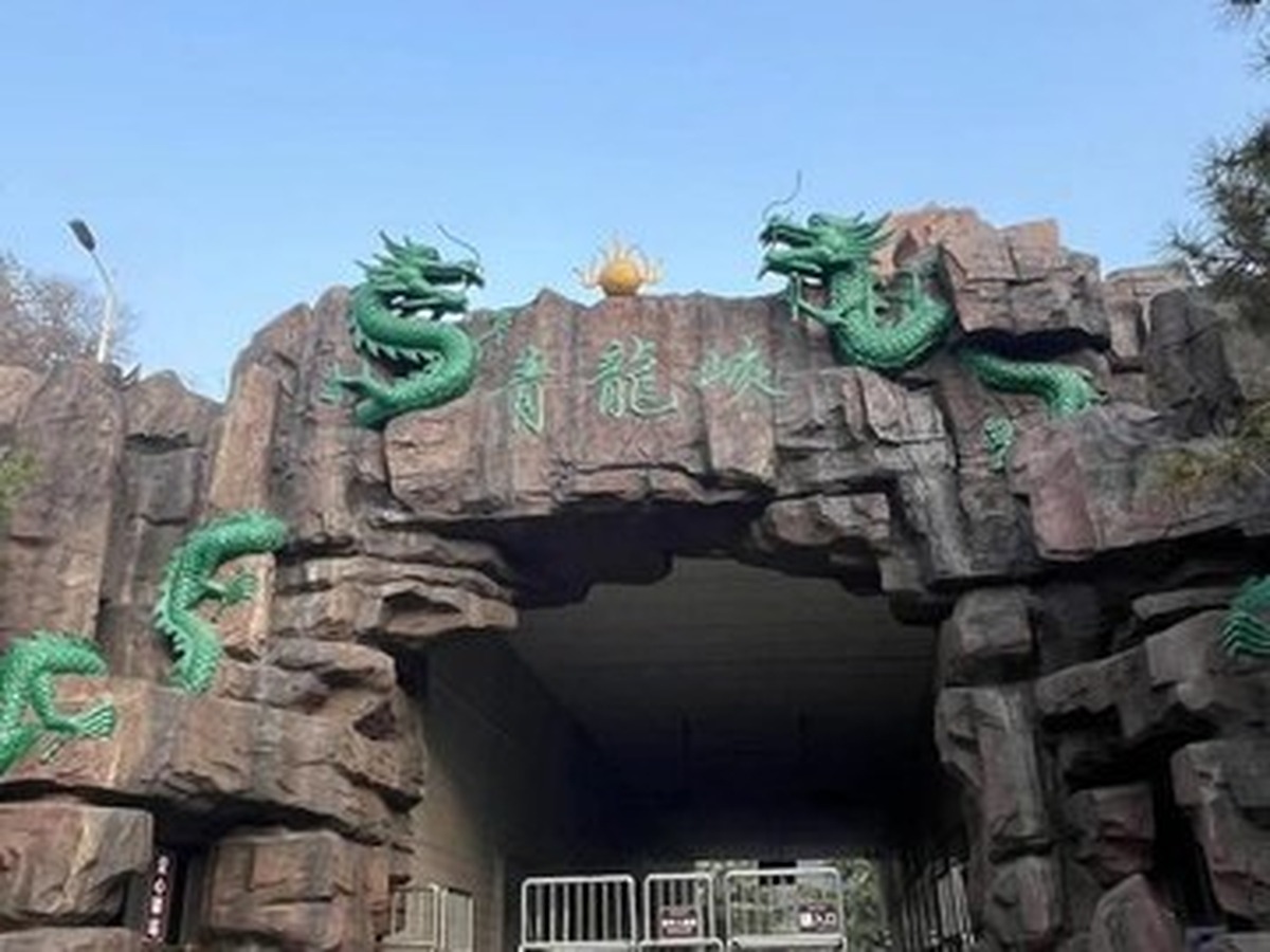 칭룽샤풍경구