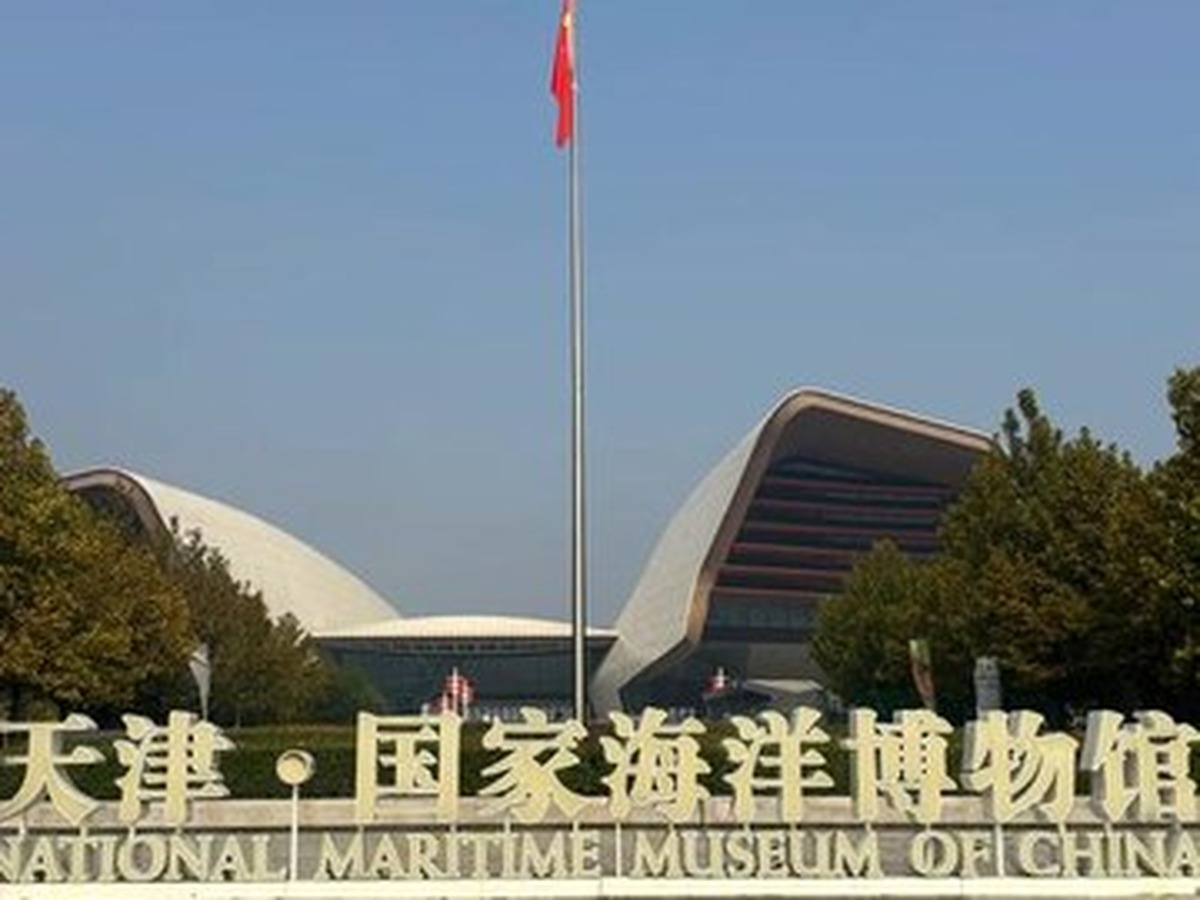 국가해양박물관