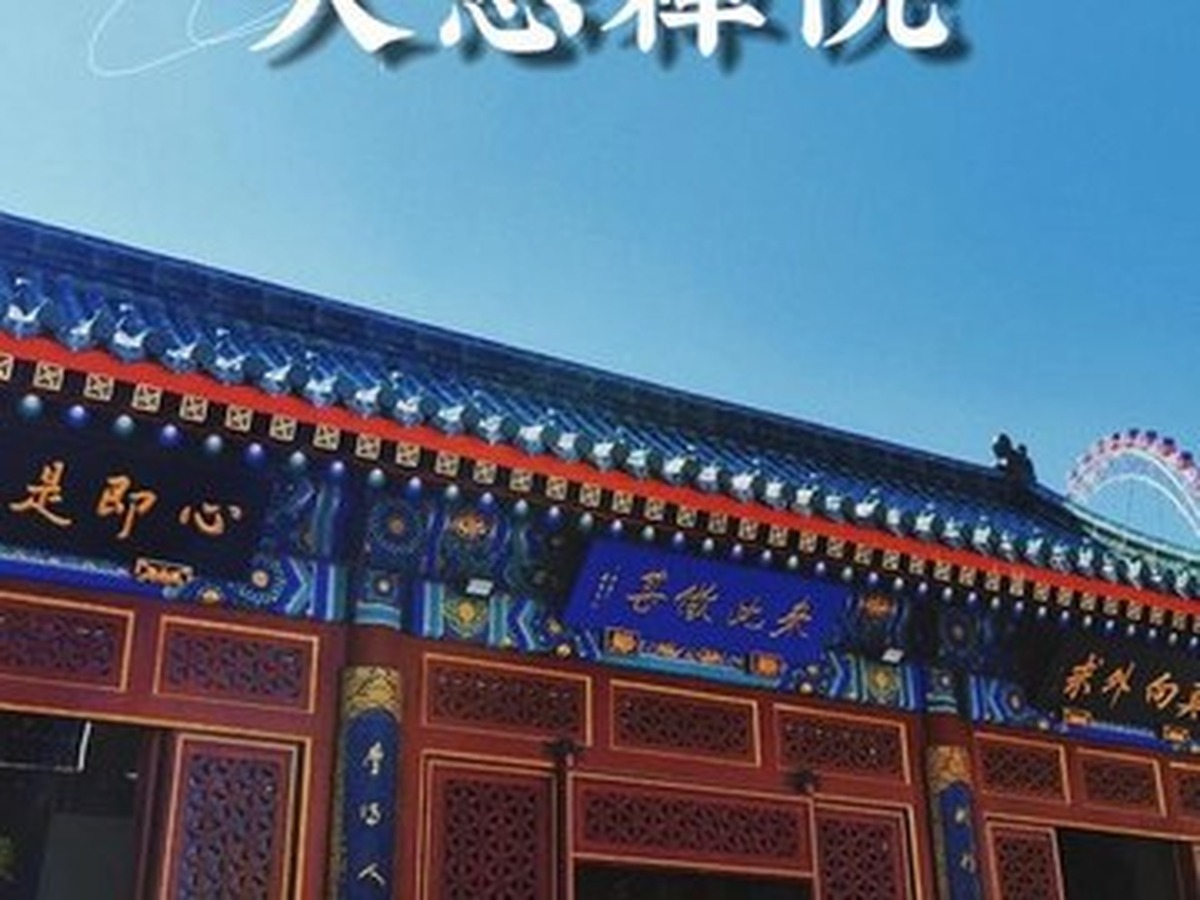 다베이선위안