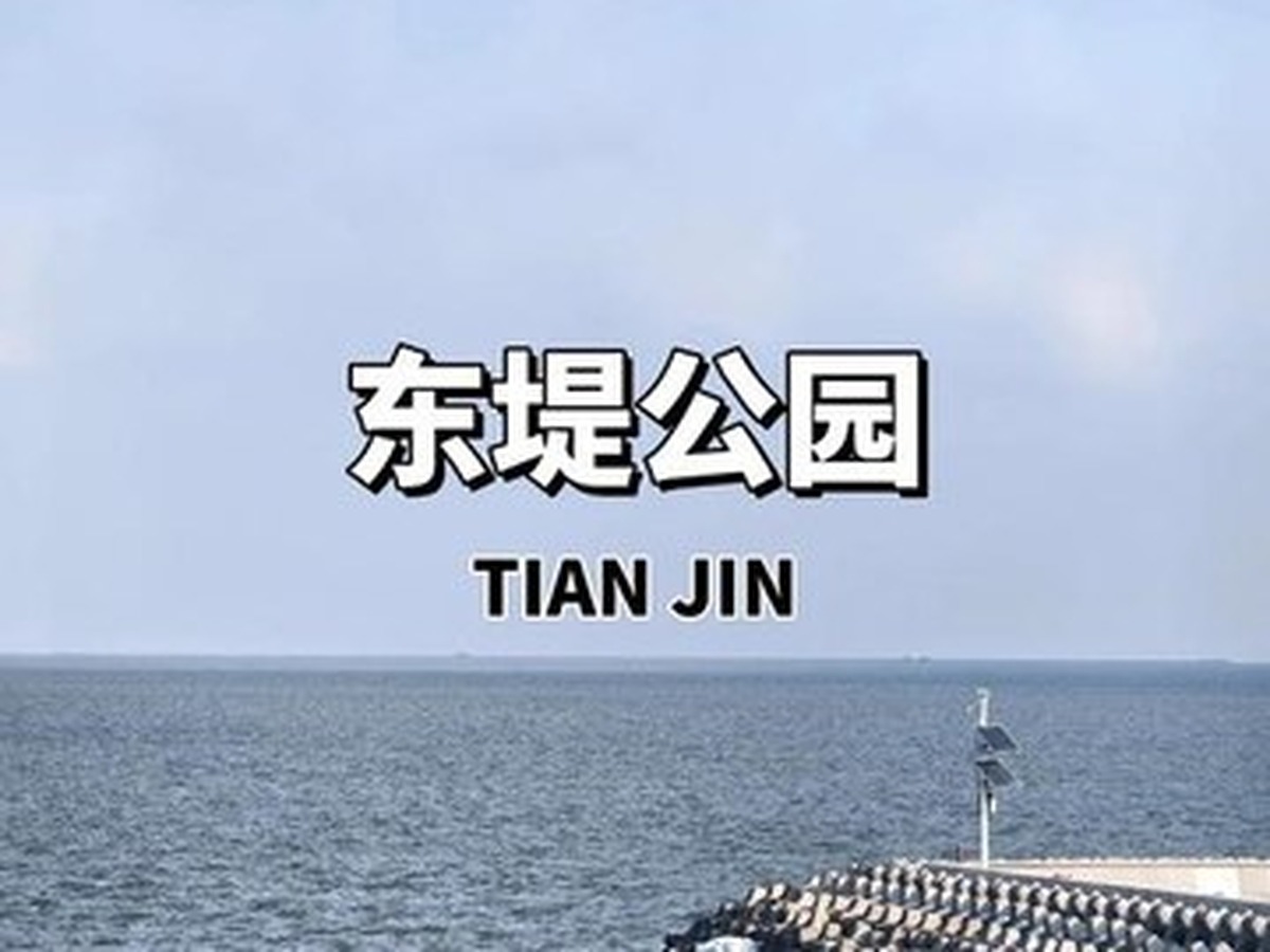 둥디공원