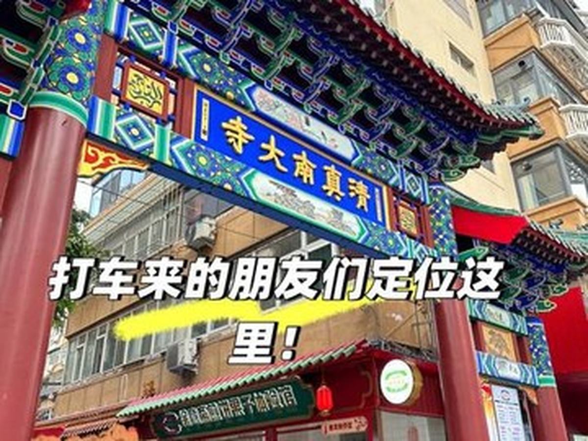 시베이자오 특색 먹거리 거리