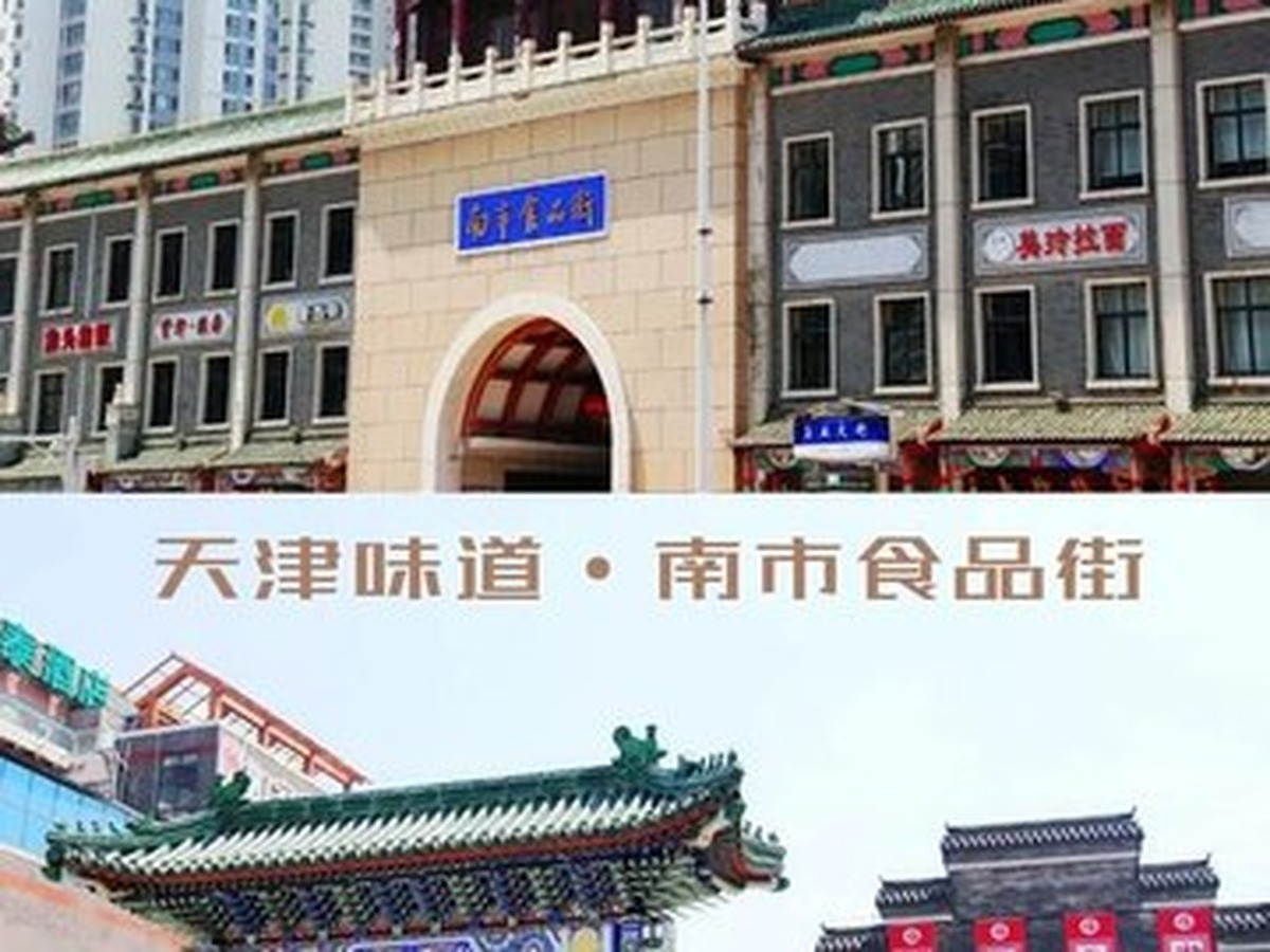 난스식품거리