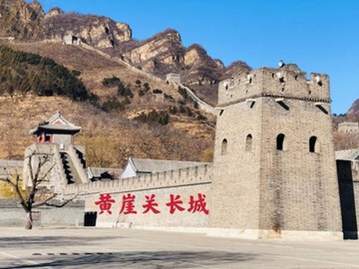 황야관장성