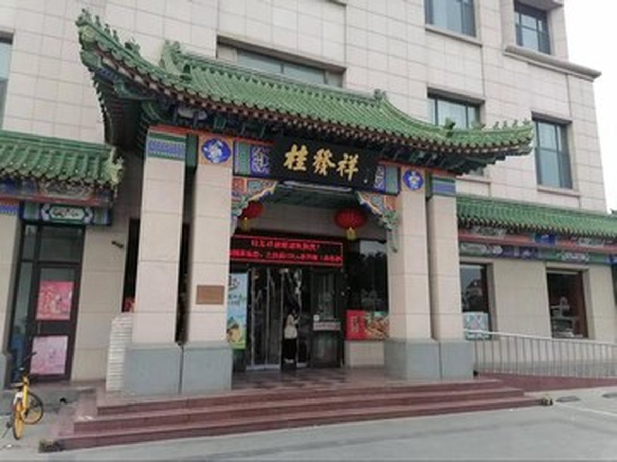 구이파샹 마화문화관