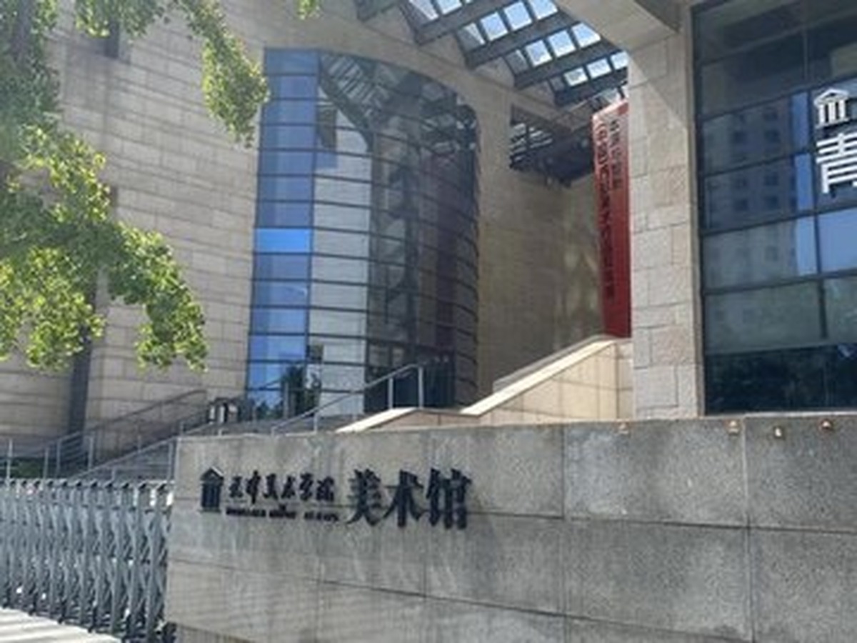 톈진미술관