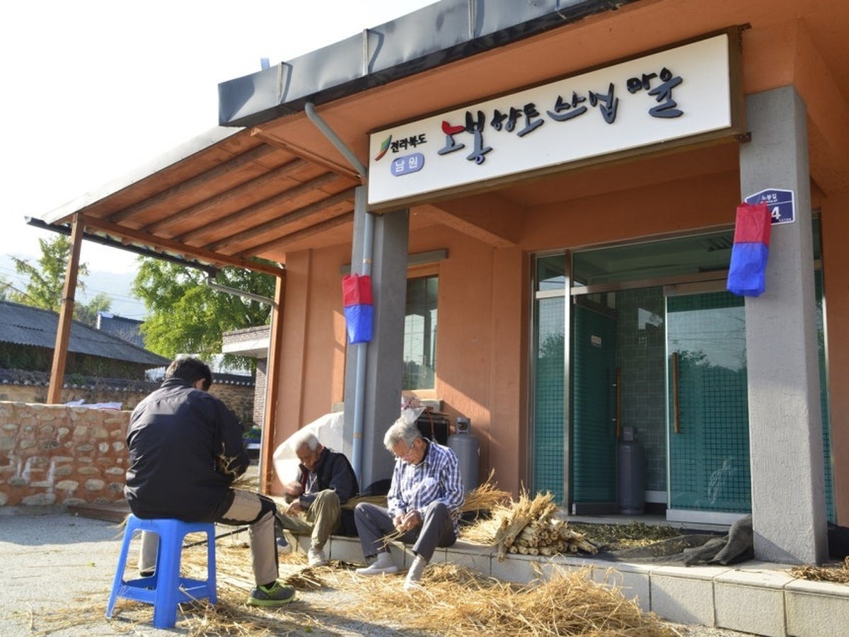 노봉혼불문학 농촌체험마을
