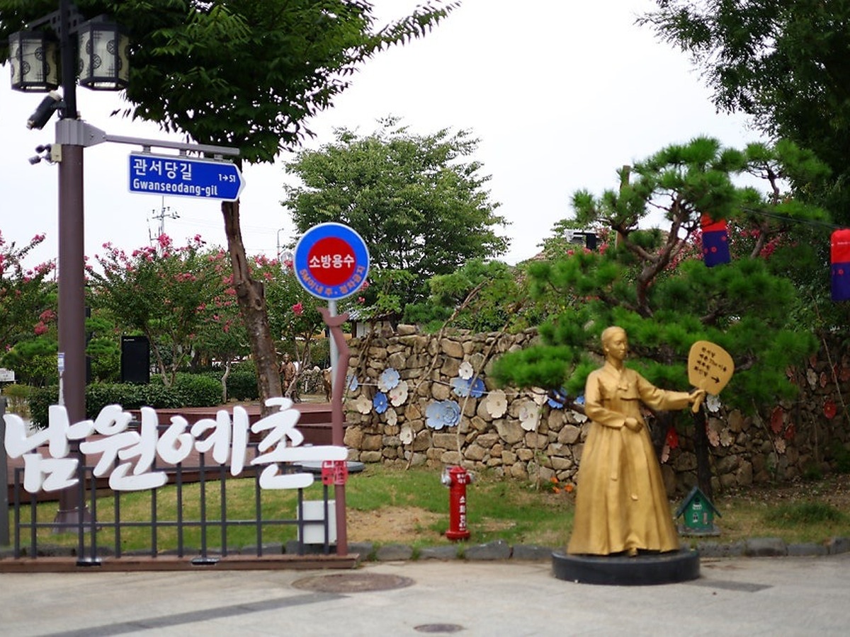 춘향도예촌