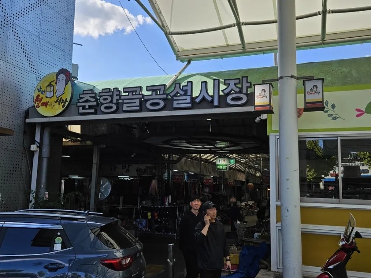 춘향골 공설시장