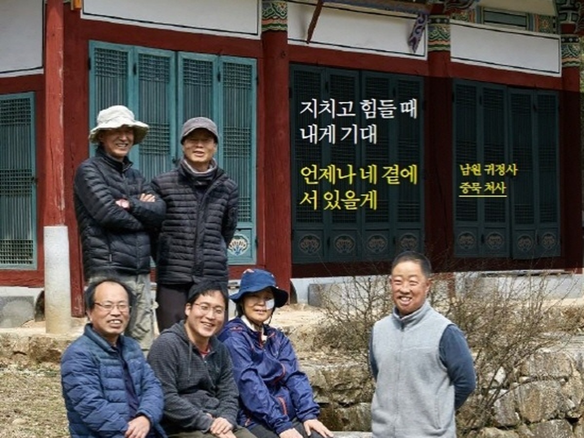귀정사