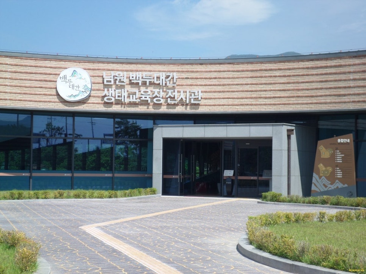 남원백두대간생태교육장 전시관