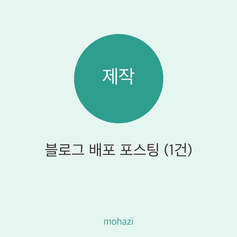 블로그 배포 포스팅 (1건)